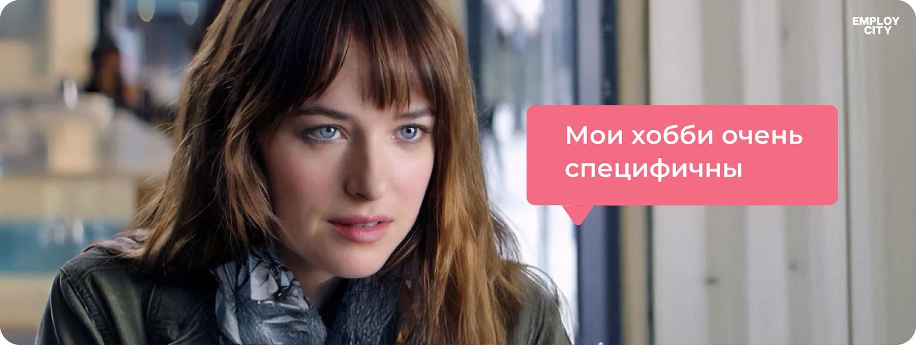 Хобби работника