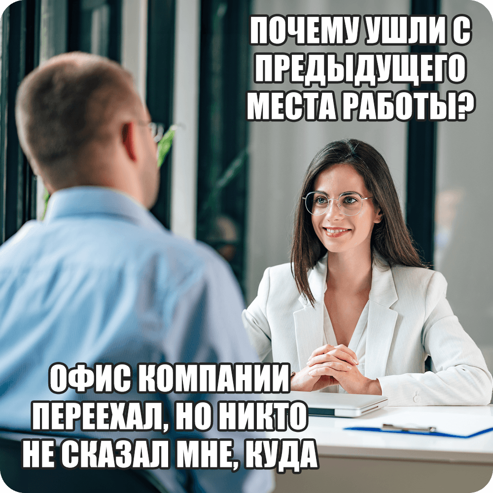 Причины увольнения