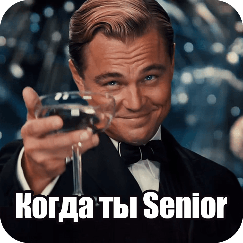 Зарплата Senior-специалиста