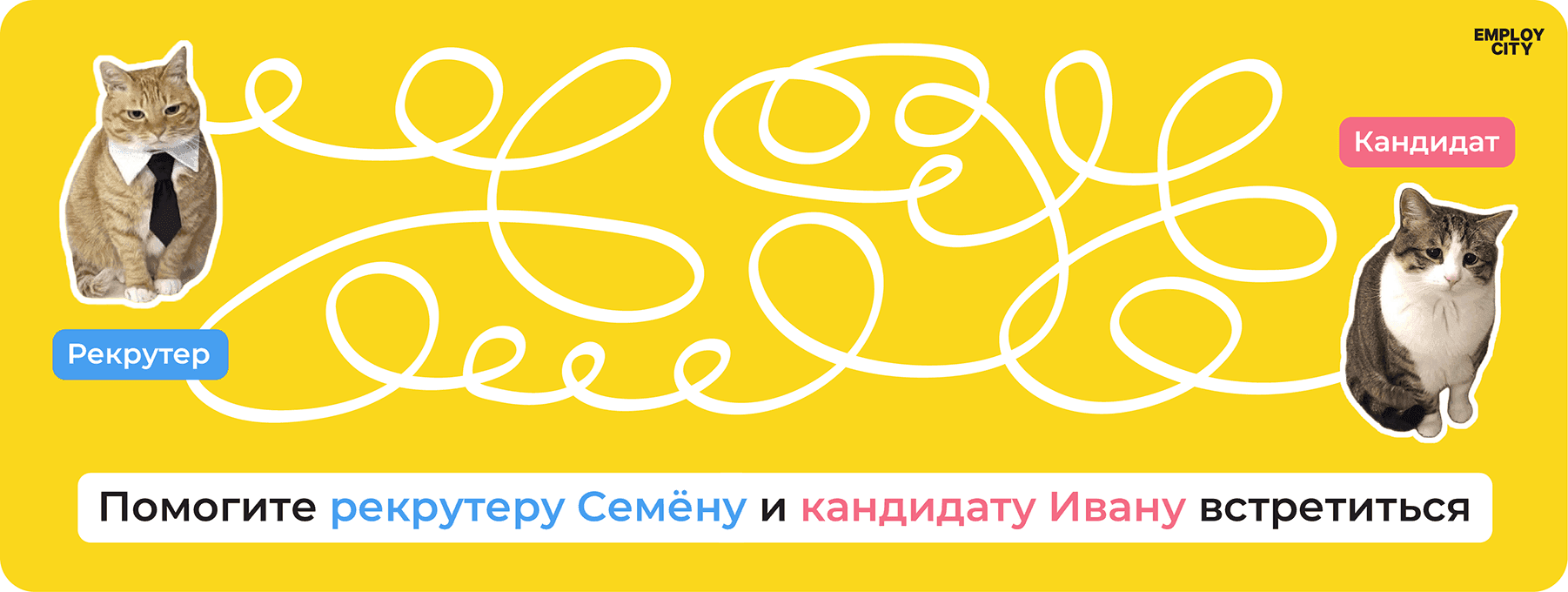 Почему соискателям и рекрутерам так сложно друг с другом