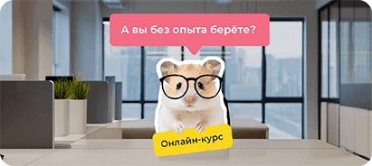 Джуниор специалисты