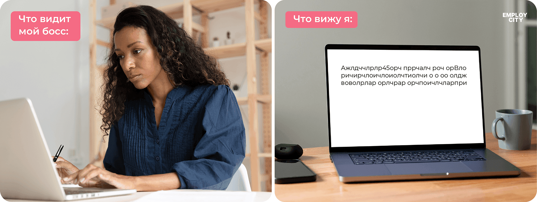 имитация деятельности