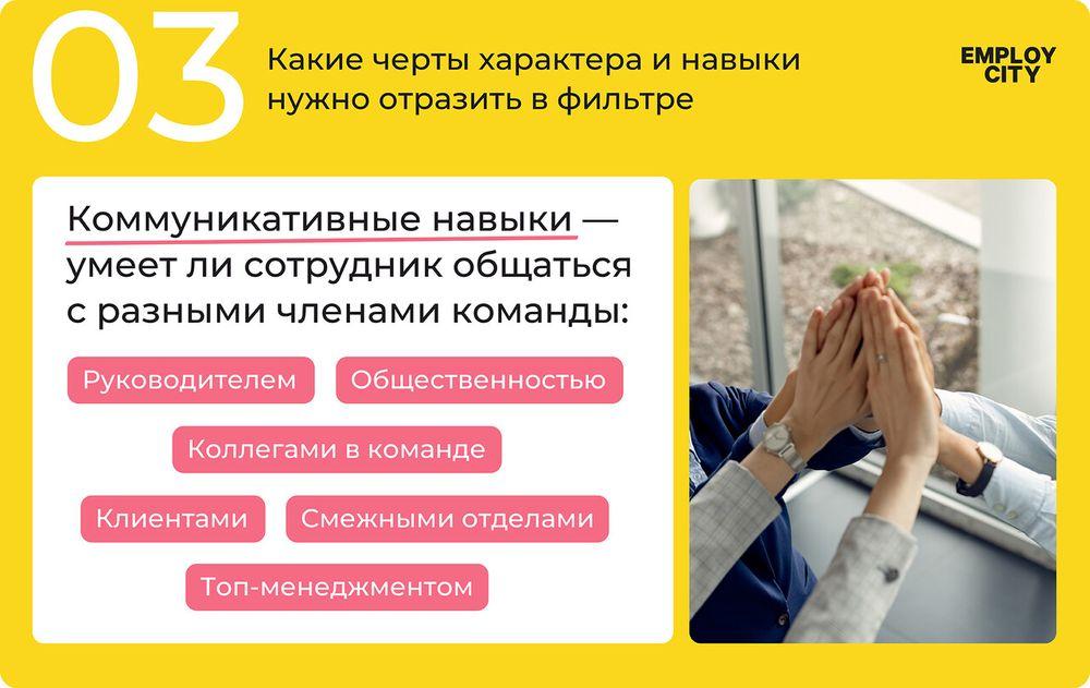 Коммуникативные навыки — умеет ли сотрудник общаться с разными членами команды