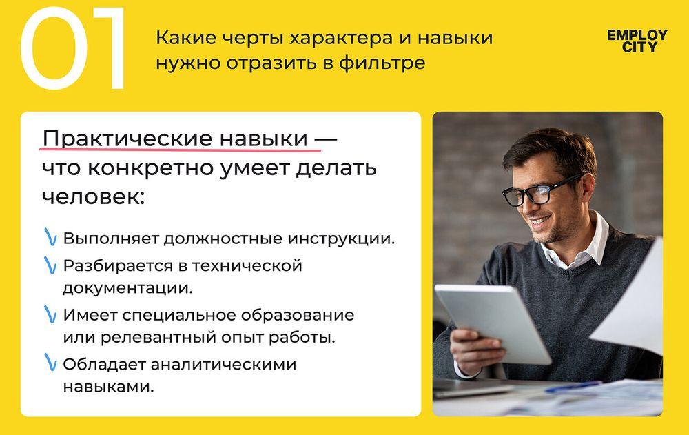 Практические навыки — что конкретно умеет делать человек