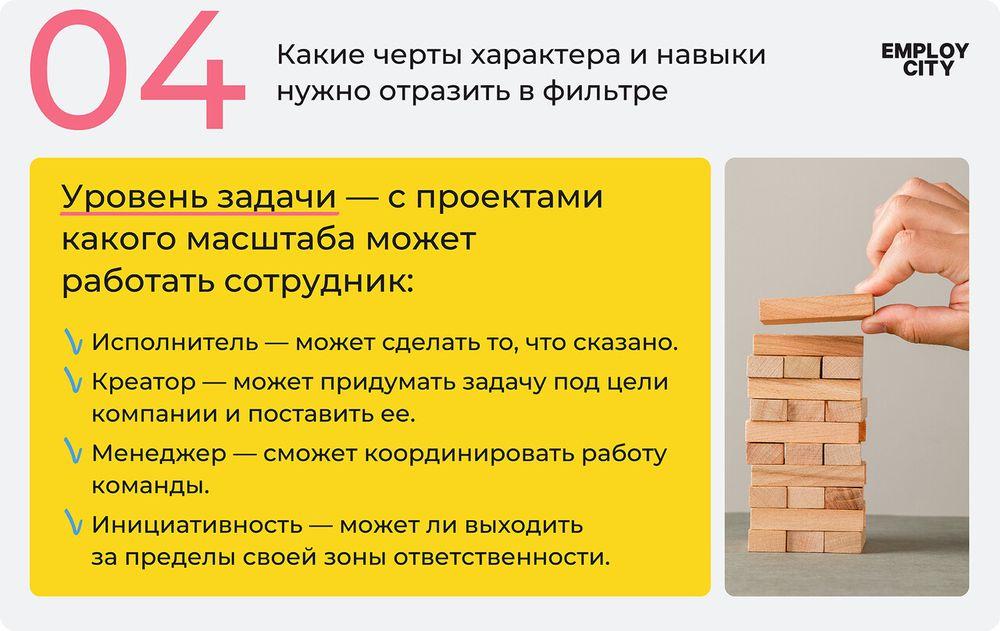 Уровень задачи — с проектами какого масштаба может работать сотрудник